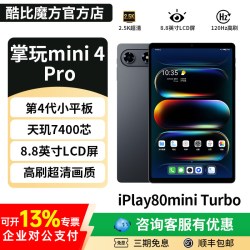 酷比魔方 70 Pro 90Hz高刷 平板电脑