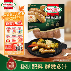 荷美尔 经典德式香肠 180g