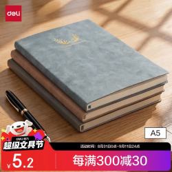 得力 A5时尚印花羊巴皮皮面本工作笔记本办公记事本复古皮面本BP152(天蓝）80张