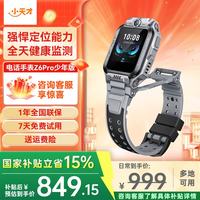 小天才 儿童电话手表Z6Pro少年/运动礼盒/Z6S 防水 GPS定位 Z6Pro少年 陨石灰