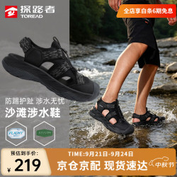 探路者 男款黑色灰色 43码 耐磨防滑透气 户外溯溪鞋