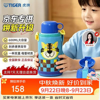 TIGER 虎牌 MBJ-C06C-CT 儿童保温杯 600ml 小老虎