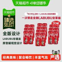 88VIP：可口可乐 FIFA世界杯LABUBU联名 碳酸饮料330ml*20罐