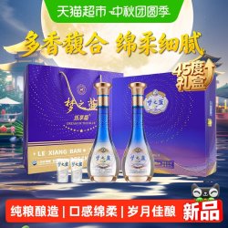 洋河 梦之蓝乐享版 52度 绵柔浓香型白酒