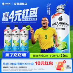 alienergy 低糖 电解质水饮料  低糖青柠味600ml*15瓶 600