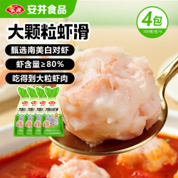 安井 大颗粒虾滑 100g*4 虾仁含量≥80%