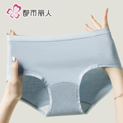 都市丽人 纯棉10A抗菌女士三角裤*6条