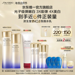 资生堂 第二代悦薇水乳滋润型套装美白抗皱护肤礼盒