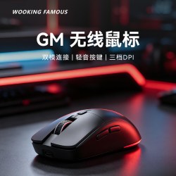 吾空 双模连接 轻量化DPI可调 无线鼠标