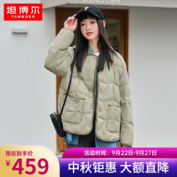 坦博尔 TD236266 轻薄短款翻领羽绒服 奶茶棕 XS
