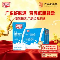 燕塘 原味酸奶饮品 200ml*16盒 礼盒装 常温酸牛奶 乳酸菌饮料 整箱