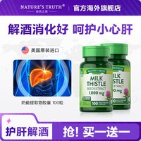 移动端:nature's truth 奶蓟草片 100粒
