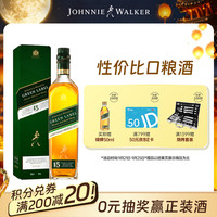 尊尼获加 绿牌 15年 调和 苏格兰威士忌 43%vol 750ml