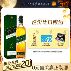 尊尼获加 绿牌 15年 调和 苏格兰威士忌 43%vol 750ml