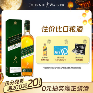 尊尼获加 绿牌 15年 调和 苏格兰威士忌 43%vol 750ml