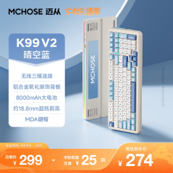 迈从 K99 V3客制化机械键盘无线蓝牙三模电竞游戏办公电脑