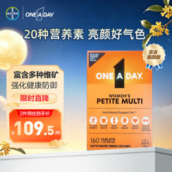 ONE A DAY 女士复合维生素 160粒