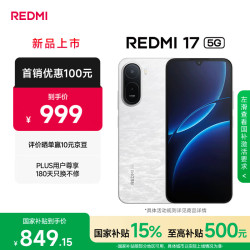 小米 Redmi 17 120Hz高刷 白色 4GB+128GB 5G手机