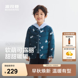 波司登 T260130050DS 5A抗菌 小熊钓鱼蓝 105/52 儿童羽绒服