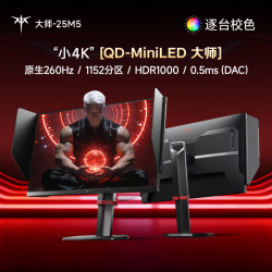 KTC M25T8 260Hz QD-Mini-LED 24.5英寸显示器