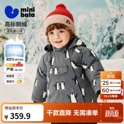 迷你巴拉 男女童三防鹅绒羽绒服 黑白色调00491-鹅绒 100