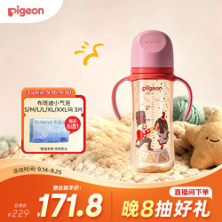 贝亲 自然实感第三代FUN系列 AA224 PPSU奶瓶 彩绘款 330ml 胡桃夹子 LL码 9月+