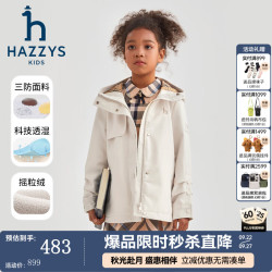 哈吉斯 男童三防透湿连帽风衣 奶油色 130