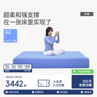 蓝盒子 方块1.0记忆棉弹簧床垫透气软硬适中舒适睡感双人 颜色随机 1.5*1.9米