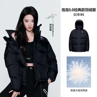 移动端、88VIP：熊猫 泡泡5.0羽绒服