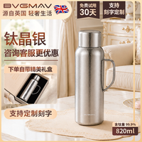 移动端：宝威玛 纯钛智能显温 保温壶