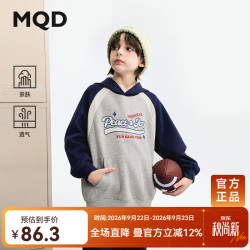 马骑顿 插肩袖撞色连帽卫衣 藏青 130