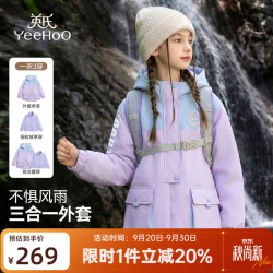 英氏 女童三合一冲锋衣 紫色 140cm