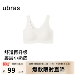Ubras 无尺码免拆胸垫文胸女无钢圈胸罩无痕背心女聚拢内衣粉底液 燕麦奶色 均码 -经典背心版(100-130斤)