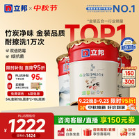 立邦 京雅居乳胶漆金标超值金装净味5合1无添加环保墙面漆内墙乳胶漆 54L套装