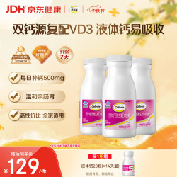 钙尔奇 液体钙维生素D软胶囊 270粒