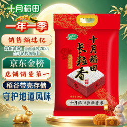 十月稻田 长粒香米 10kg