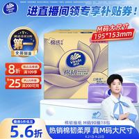 维达 抽纸 棉韧3层90抽*18包M码纸巾 卫生纸纸抽整箱 新旧包装随机发货
