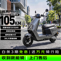 爱玛 辉腾 72V32Ah 极地灰 电动摩托车