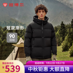 坦博尔 90%白鸭绒连帽短款羽绒服 限 M/L 码