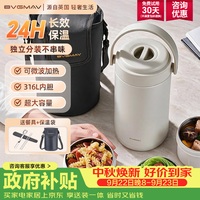宝威玛 316不锈钢保温饭盒 雅士白 2.5L 三层