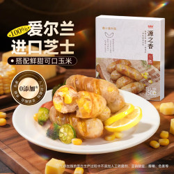 源之香 爆汁猪肉肠500g 爆浆芝士玉米肠 烤肠肉肠车达芝士肠香肠 早餐肠