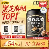 五谷磨房 黑之养 核桃芝麻黑豆粉 600g