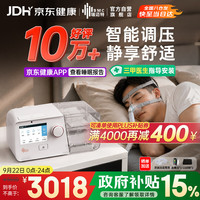 瑞迈特 G3 B20A 呼吸器