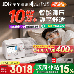 瑞迈特 G3 B20A 呼吸器