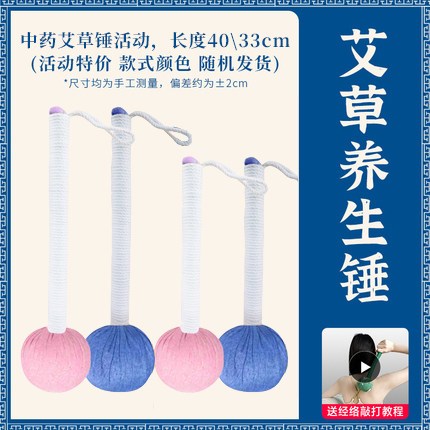 中秋节DIY活动非遗手工艾草锤材料包党群社区工会中秋节手作沙龙