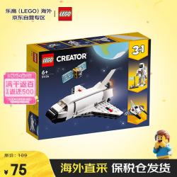 乐高 Creator3合1创意百变系列 31134 航天飞机