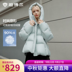 坦博尔 TBF530368D 可脱卸帽短款羽绒服 冰霜蓝 155/80A