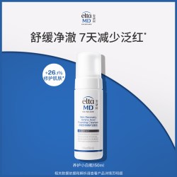 EltaMD 氨基酸泡沫洁面乳