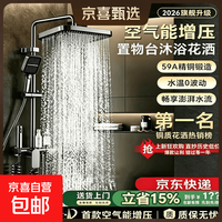 JOMOW 枪灰色恒温增压手持花洒淋浴套装