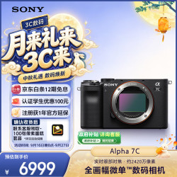 索尼 Alpha 7C 全画幅 微单相机 黑色 单机身